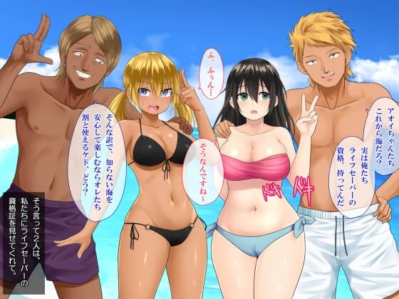 【エロ漫画】ヤリチンナンパ男達のなし崩しセックス!旅行に不慣れな少女達が強引に生ハメセックスを繰り返されてオチンポ中毒に…(サンプル25枚)