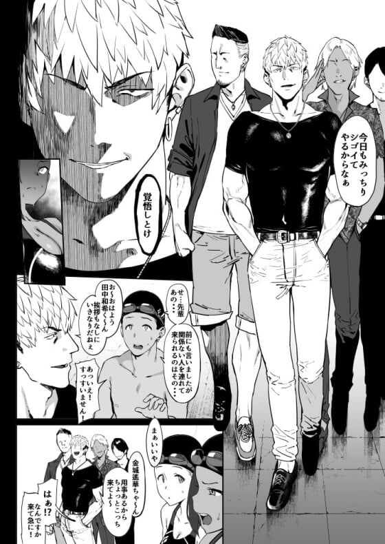 【エロ漫画】幼馴染JKがDQN先輩達にアヘ顔NTRセックス！褐色巨乳の水泳少女が幼馴染男のために肢体を差し出した結果・・・（サンプル12枚）