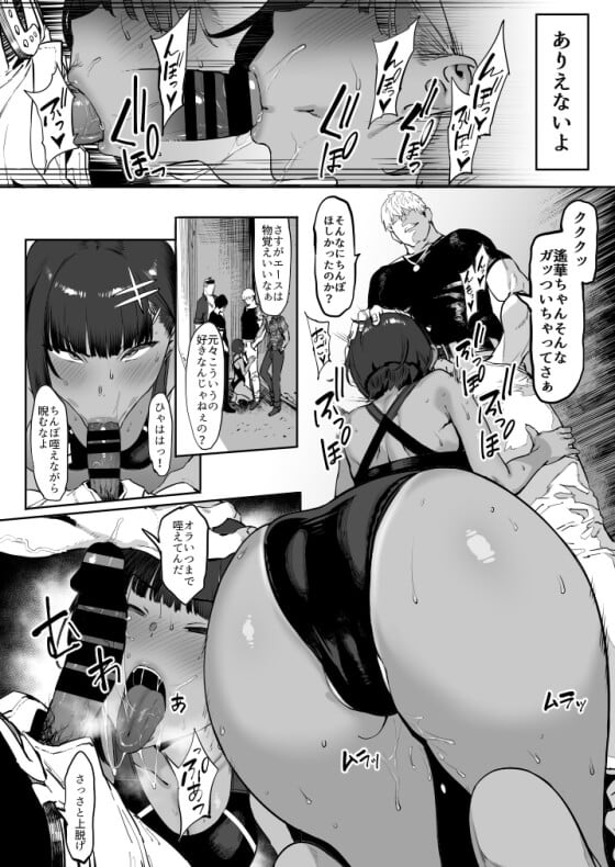 【エロ漫画】幼馴染JKがDQN先輩達にアヘ顔NTRセックス！褐色巨乳の水泳少女が幼馴染男のために肢体を差し出した結果・・・（サンプル12枚）