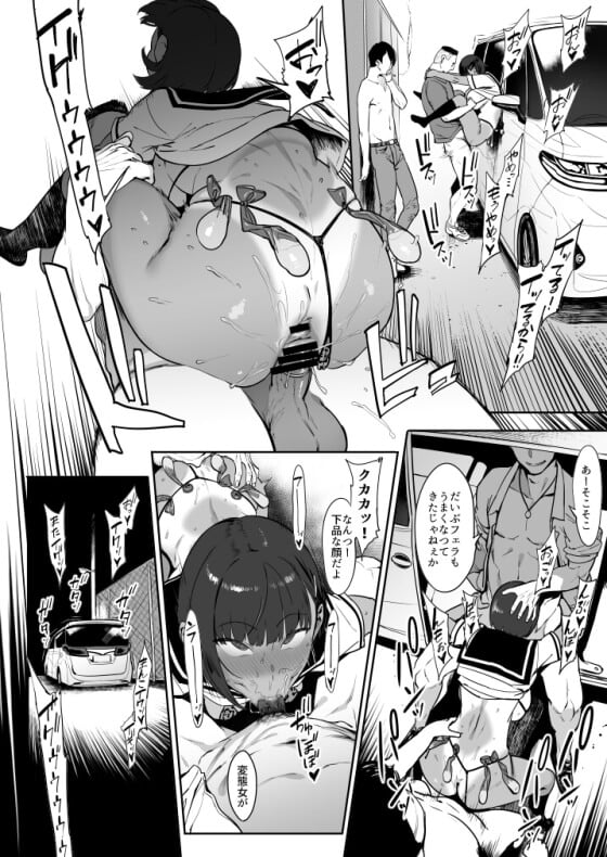 【エロ漫画】幼馴染JKがDQN先輩達にアヘ顔NTRセックス！褐色巨乳の水泳少女が幼馴染男のために肢体を差し出した結果・・・（サンプル12枚）