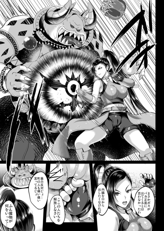 【ドラクエ11・エロ漫画】ブギーのエロ魔眼で発情させられるマルティナ!気高い女武闘家が醜い魔物に陵辱されてしまう・・・(サンプル14枚)