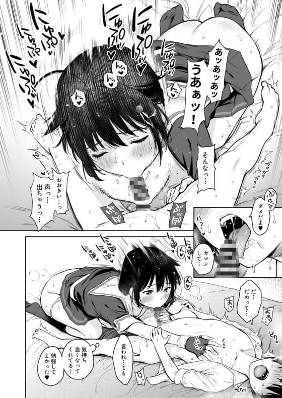 【艦これ・エロ漫画】時雨お姉ちゃんの優しい射精管理！！ 時雨のことを想うだけでムズムズしちゃうショタに優しく搾精ｗｗｗ（サンプル7枚）