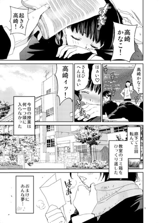 【エロ漫画】薄汚い中年にレイプされちゃう純情JK!告白するために先輩の家を訪ねたはずが間違えてクズ中年のボロ屋に…(サンプル14枚)