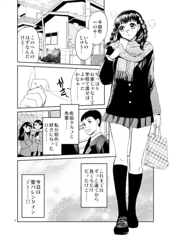 【エロ漫画】薄汚い中年にレイプされちゃう純情JK!告白するために先輩の家を訪ねたはずが間違えてクズ中年のボロ屋に…(サンプル14枚)