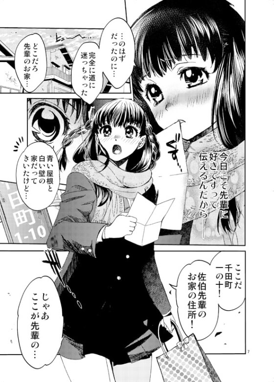 【エロ漫画】薄汚い中年にレイプされちゃう純情JK!告白するために先輩の家を訪ねたはずが間違えてクズ中年のボロ屋に…(サンプル14枚)