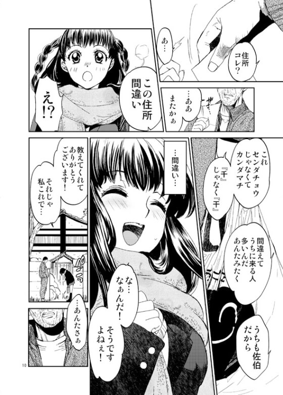 【エロ漫画】薄汚い中年にレイプされちゃう純情JK!告白するために先輩の家を訪ねたはずが間違えてクズ中年のボロ屋に…(サンプル14枚)