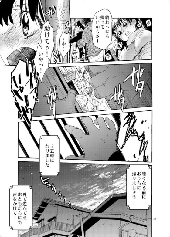 【エロ漫画】薄汚い中年にレイプされちゃう純情JK!告白するために先輩の家を訪ねたはずが間違えてクズ中年のボロ屋に…(サンプル14枚)