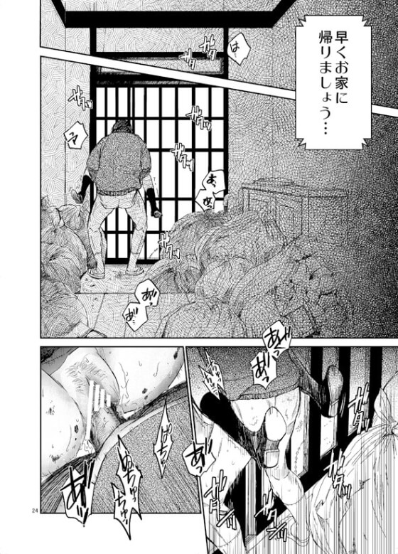 【エロ漫画】薄汚い中年にレイプされちゃう純情JK!告白するために先輩の家を訪ねたはずが間違えてクズ中年のボロ屋に…(サンプル14枚)