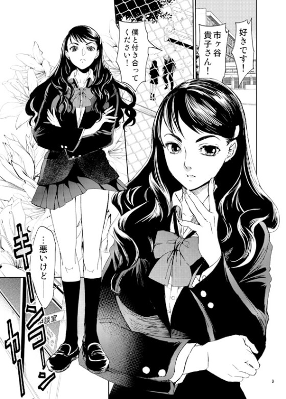 【エロ漫画】気高い強気JKが薄汚い中年の狡猾でエロい罠に…!不登校気味なクラスメートの動向を探るため後をつけた結果…(サンプル17枚)