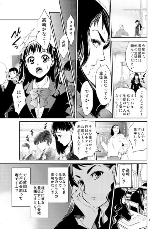 【エロ漫画】気高い強気JKが薄汚い中年の狡猾でエロい罠に…!不登校気味なクラスメートの動向を探るため後をつけた結果…(サンプル17枚)