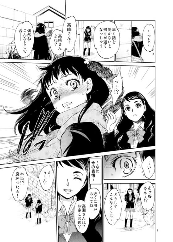 【エロ漫画】気高い強気JKが薄汚い中年の狡猾でエロい罠に…!不登校気味なクラスメートの動向を探るため後をつけた結果…(サンプル17枚)