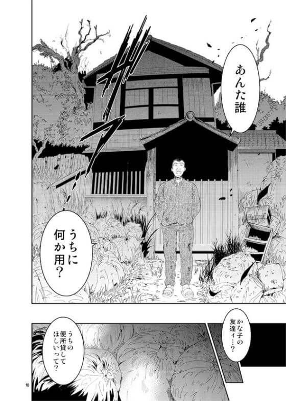 【エロ漫画】気高い強気JKが薄汚い中年の狡猾でエロい罠に…!不登校気味なクラスメートの動向を探るため後をつけた結果…(サンプル17枚)