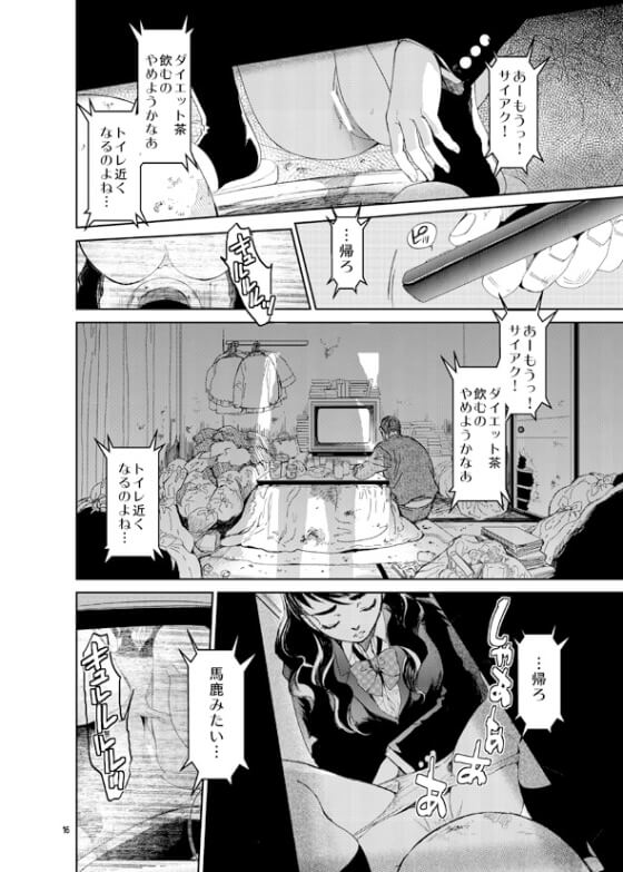 【エロ漫画】気高い強気JKが薄汚い中年の狡猾でエロい罠に…!不登校気味なクラスメートの動向を探るため後をつけた結果…(サンプル17枚)