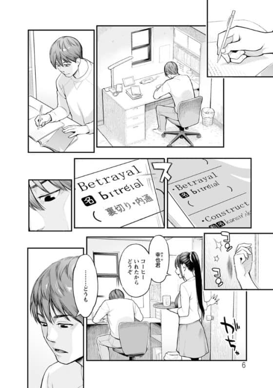 【エロ漫画】兄嫁逆レイプ!以前に風呂上がりの無防備な兄嫁を暴走レイプしてしまった復讐に…