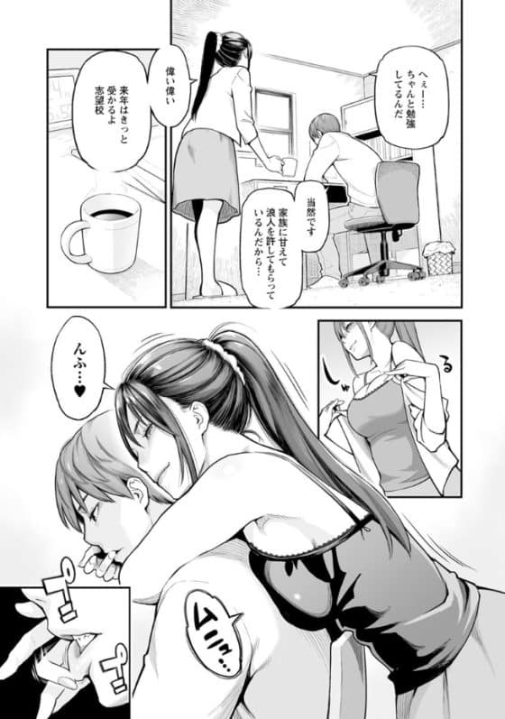 【エロ漫画】兄嫁逆レイプ!以前に風呂上がりの無防備な兄嫁を暴走レイプしてしまった復讐に…