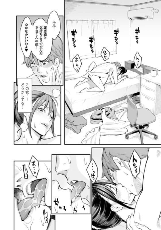 【エロ漫画】兄嫁逆レイプ!以前に風呂上がりの無防備な兄嫁を暴走レイプしてしまった復讐に…