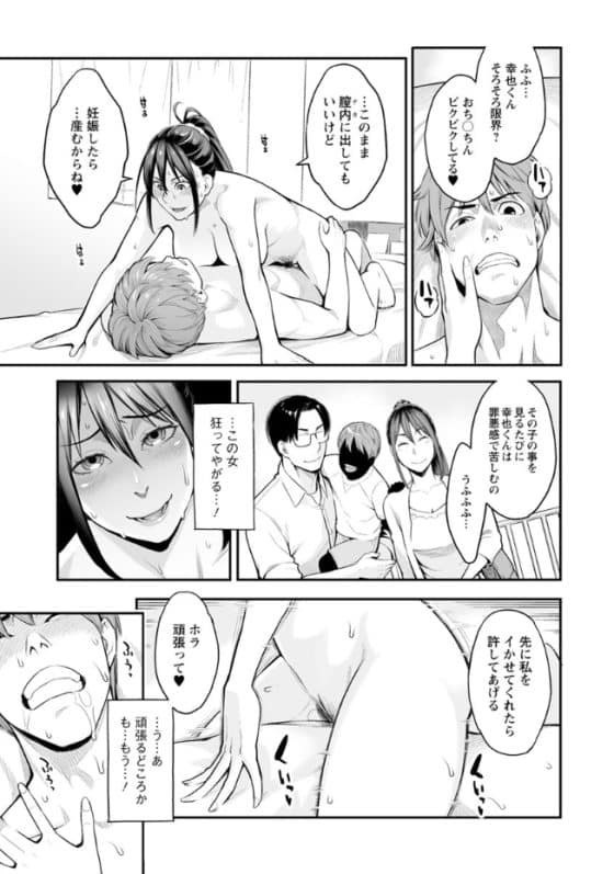 【エロ漫画】兄嫁逆レイプ!以前に風呂上がりの無防備な兄嫁を暴走レイプしてしまった復讐に…