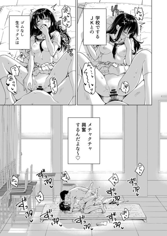 【エロ漫画】催眠スマホに支配された女子学園！！ クズ教師に保健体育の個人指導されてしまう美少女達…（サンプル11枚）