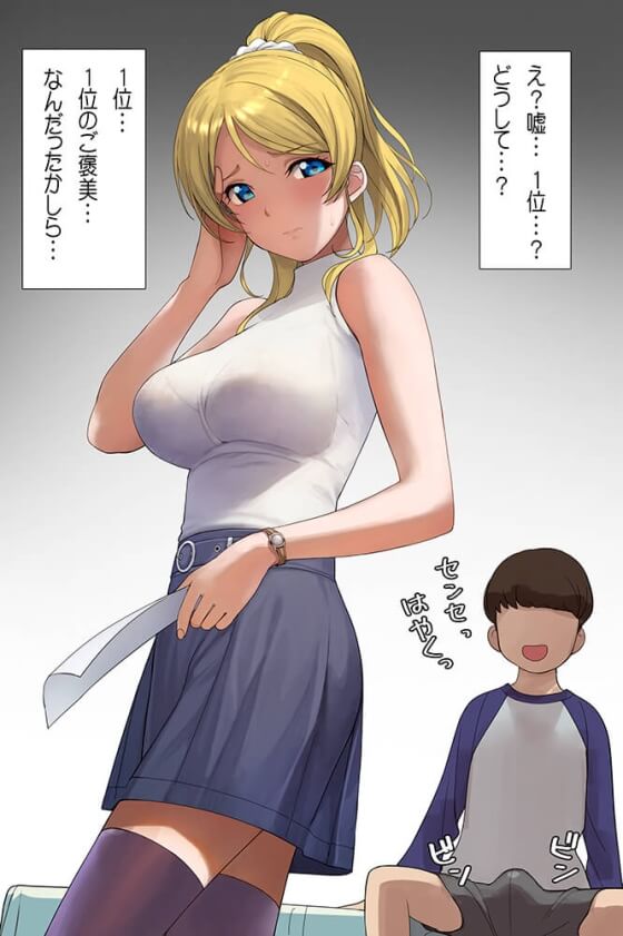 【エロ画像】 ショタ童貞筆おろししたりクソガキにレイプされたりしてる美少女ヒロイン達の二次エロ画像ｗｗｗ part50