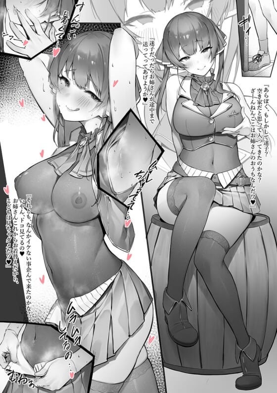 【エロ画像】 ショタ童貞筆おろししたりクソガキにレイプされたりしてる美少女ヒロイン達の二次エロ画像ｗｗｗ part50