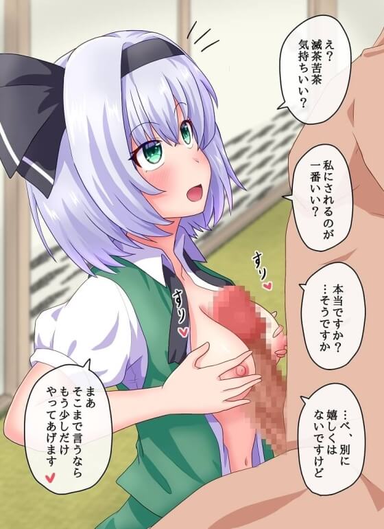 【エロ画像】 オチンポ様にエロいご奉仕しちゃってる美少女ヒロイン達の二次エロ画像 part96