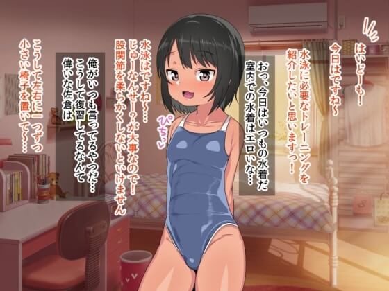 【エロ漫画】水泳部メスガキ配信者のエロさに敗北した教師!エロ配信を注意しようとするも水着褐色少女のエロさに完敗www (J●駆け出し××Tuber/佐倉 悠・アメラムネ・サンプル24枚)