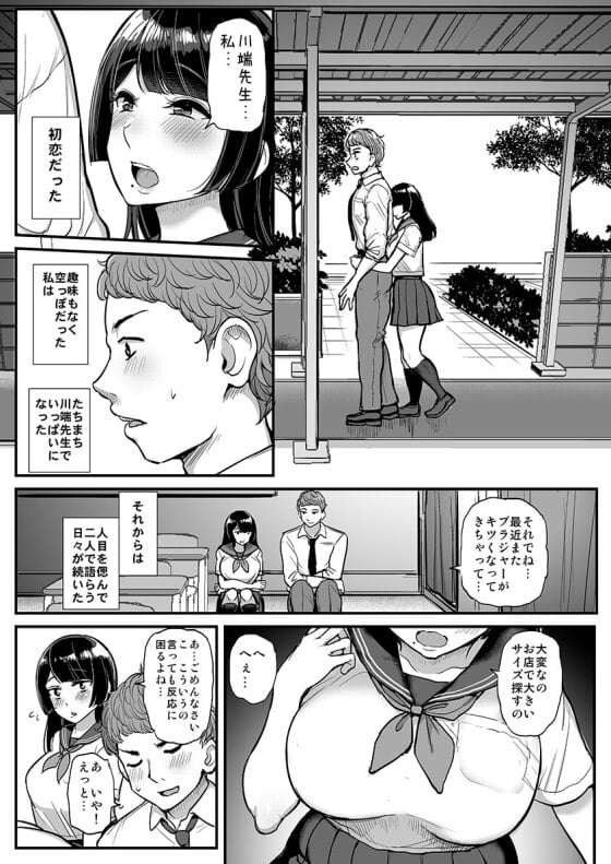 【エロ漫画】用務員おじさんにNTRレイプされちゃう社長令嬢JK！！ 教師とのキス写真をネタに脅迫されじっくり肢体を調教される…（サンプル22枚）