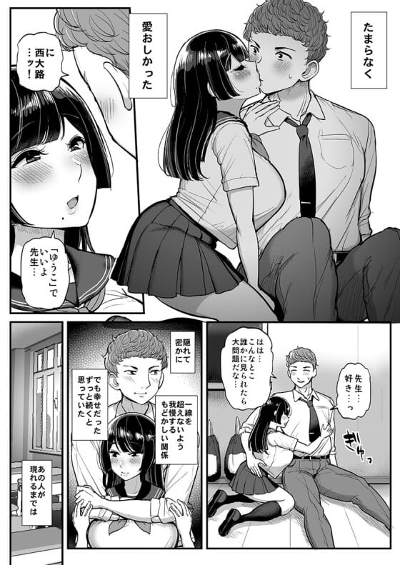 【エロ漫画】用務員おじさんにNTRレイプされちゃう社長令嬢JK！！ 教師とのキス写真をネタに脅迫されじっくり肢体を調教される…（サンプル22枚）