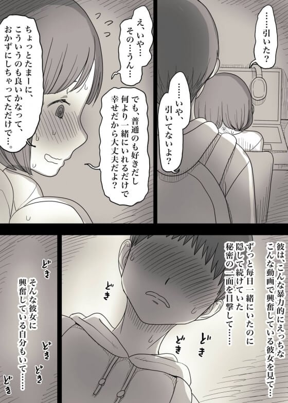 【エロ漫画】超幸せ純愛カップルの彼女が実は隠れM属性！！ ドMなセックスに少し憧れる彼女が彼氏にプレイをお願いしてみた結果ｗｗｗ（サンプル33枚）