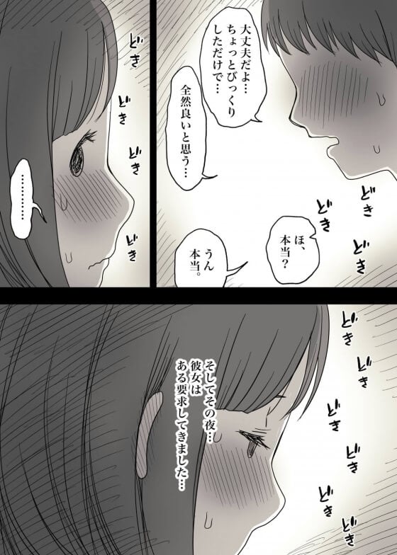 【エロ漫画】超幸せ純愛カップルの彼女が実は隠れM属性！！ ドMなセックスに少し憧れる彼女が彼氏にプレイをお願いしてみた結果ｗｗｗ（サンプル33枚）