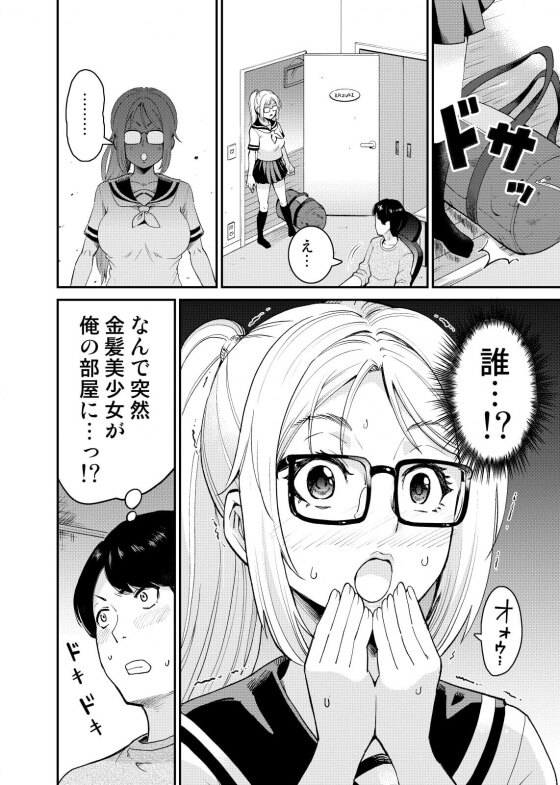 【エロ漫画】スケベ触手好き金髪美少女!触手を求めて留学してきたのに見つからないので我慢の限界セックスwww(触手留学〜スケベ触手は海外でも人気って知ってました?〜 ・河胃シュン・サンプル11枚)