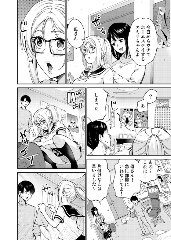 【エロ漫画】スケベ触手好き金髪美少女!触手を求めて留学してきたのに見つからないので我慢の限界セックスwww(触手留学〜スケベ触手は海外でも人気って知ってました?〜 ・河胃シュン・サンプル11枚)