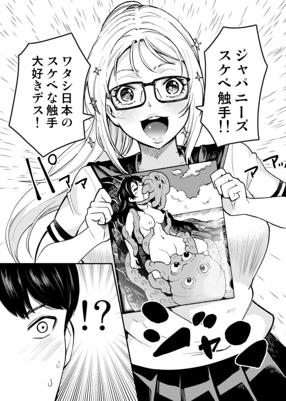 【エロ漫画】スケベ触手好き金髪美少女!触手を求めて留学してきたのに見つからないので我慢の限界セックスwww(触手留学〜スケベ触手は海外でも人気って知ってました?〜 ・河胃シュン・サンプル11枚)