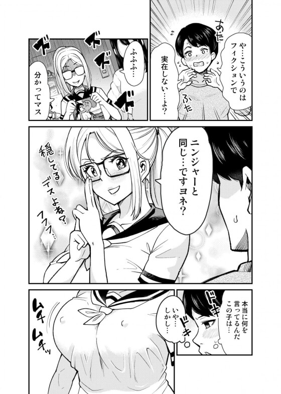 【エロ漫画】スケベ触手好き金髪美少女!触手を求めて留学してきたのに見つからないので我慢の限界セックスwww(触手留学〜スケベ触手は海外でも人気って知ってました?〜 ・河胃シュン・サンプル11枚)