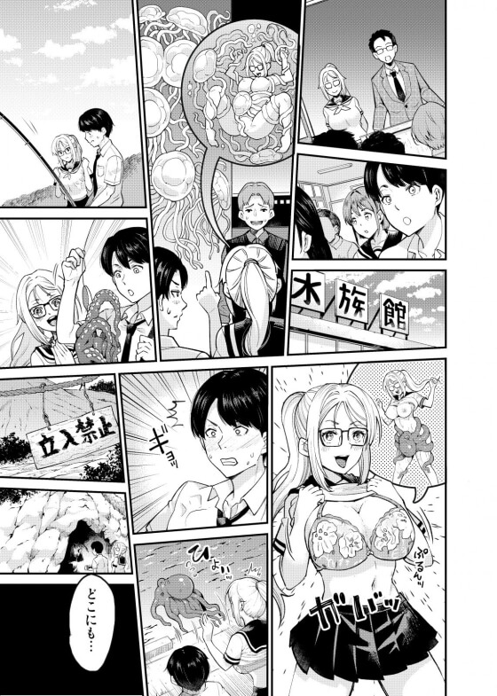 【エロ漫画】スケベ触手好き金髪美少女!触手を求めて留学してきたのに見つからないので我慢の限界セックスwww(触手留学〜スケベ触手は海外でも人気って知ってました?〜 ・河胃シュン・サンプル11枚)