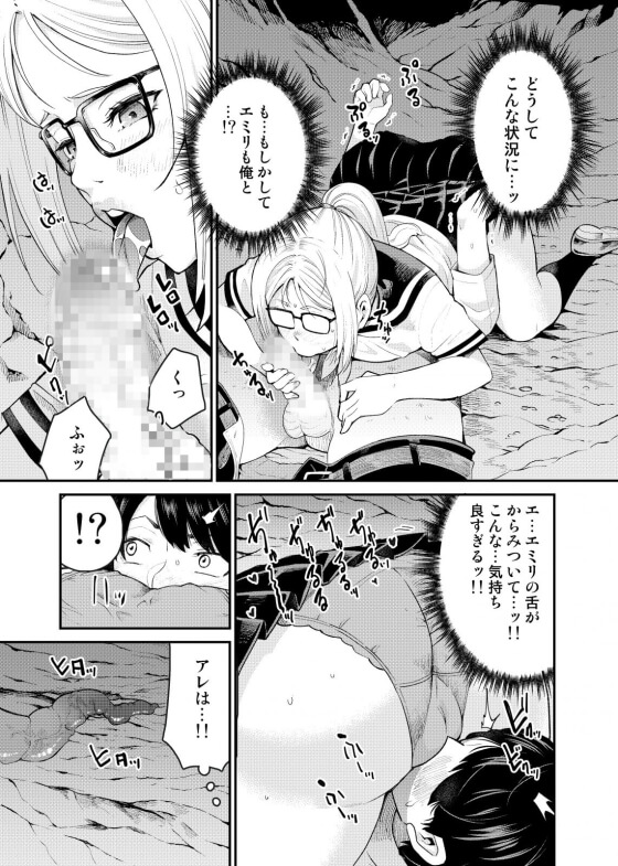 【エロ漫画】スケベ触手好き金髪美少女!触手を求めて留学してきたのに見つからないので我慢の限界セックスwww(触手留学〜スケベ触手は海外でも人気って知ってました?〜 ・河胃シュン・サンプル11枚)