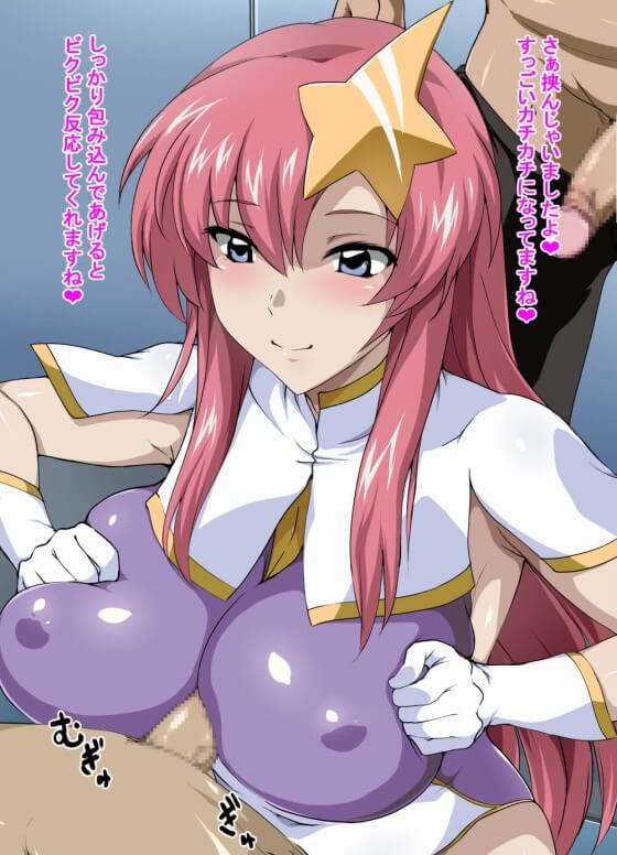 【ガンダムSEEDDESTINY】ミーア・キャンベルのエロご奉仕!ラクスクラインのファンクラブ会員特典のエロエロ交流会www
