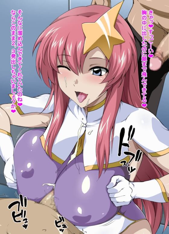 【ガンダムSEEDDESTINY】ミーア・キャンベルのエロご奉仕!ラクスクラインのファンクラブ会員特典のエロエロ交流会www