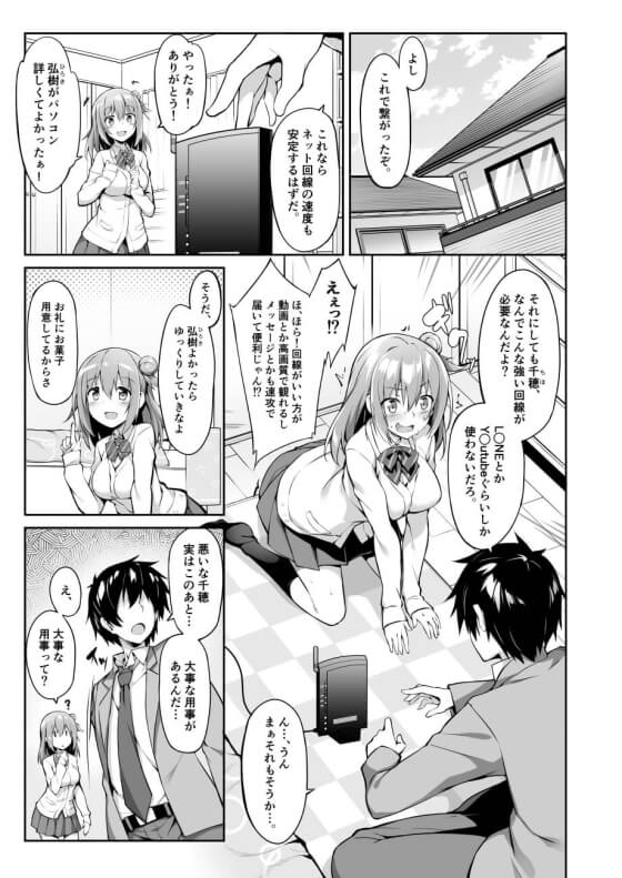 【エロ漫画】JKのVtuberアイドルと配信中セックス！！ 幼馴染が配信中に部屋に入ってきてバレてしまった結果ｗｗｗ（サンプル20枚）