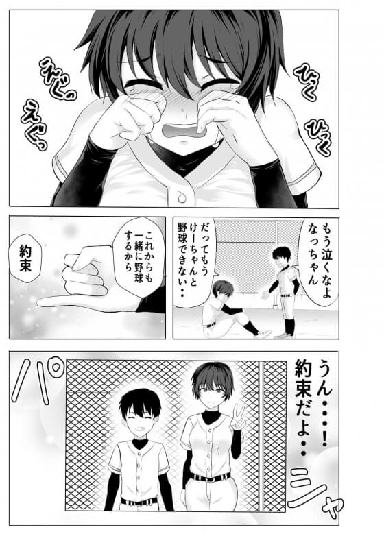 【エロ漫画】ボーイッシュ幼馴染JKが屈強オジサンに寝取られセックス!野球一筋の巨乳スポーツ少女が監督のデカチンポで…(サンプル26枚)
