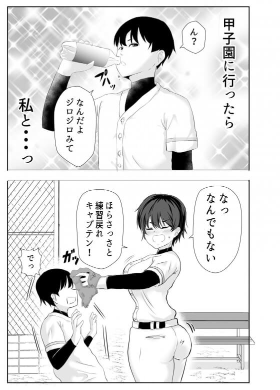 【エロ漫画】ボーイッシュ幼馴染JKが屈強オジサンに寝取られセックス!野球一筋の巨乳スポーツ少女が監督のデカチンポで…(サンプル26枚)