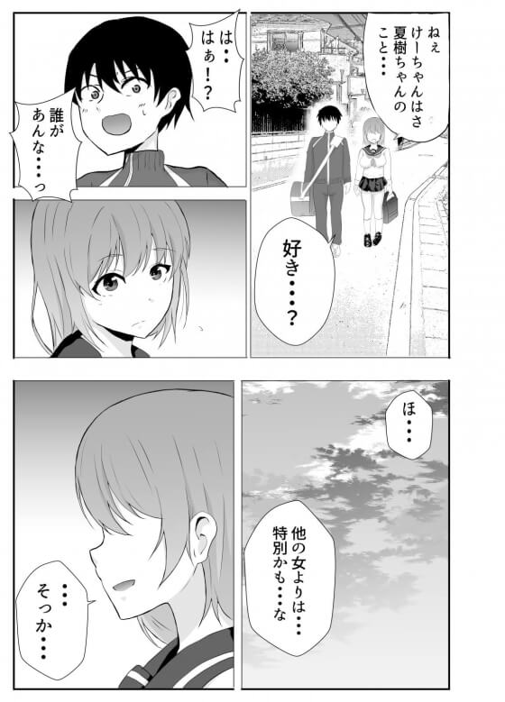 【エロ漫画】ボーイッシュ幼馴染JKが屈強オジサンに寝取られセックス!野球一筋の巨乳スポーツ少女が監督のデカチンポで…(サンプル26枚)