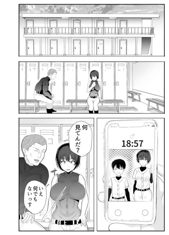 【エロ漫画】ボーイッシュ幼馴染JKが屈強オジサンに寝取られセックス!野球一筋の巨乳スポーツ少女が監督のデカチンポで…(サンプル26枚)