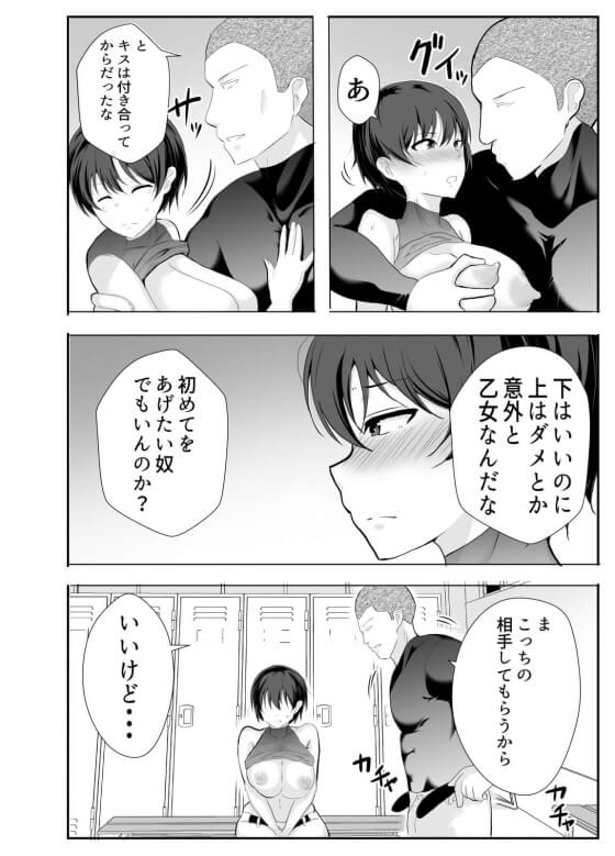 【エロ漫画】ボーイッシュ幼馴染JKが屈強オジサンに寝取られセックス!野球一筋の巨乳スポーツ少女が監督のデカチンポで…(サンプル26枚)