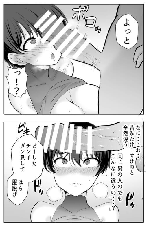【エロ漫画】ボーイッシュ幼馴染JKが屈強オジサンに寝取られセックス!野球一筋の巨乳スポーツ少女が監督のデカチンポで…(サンプル26枚)