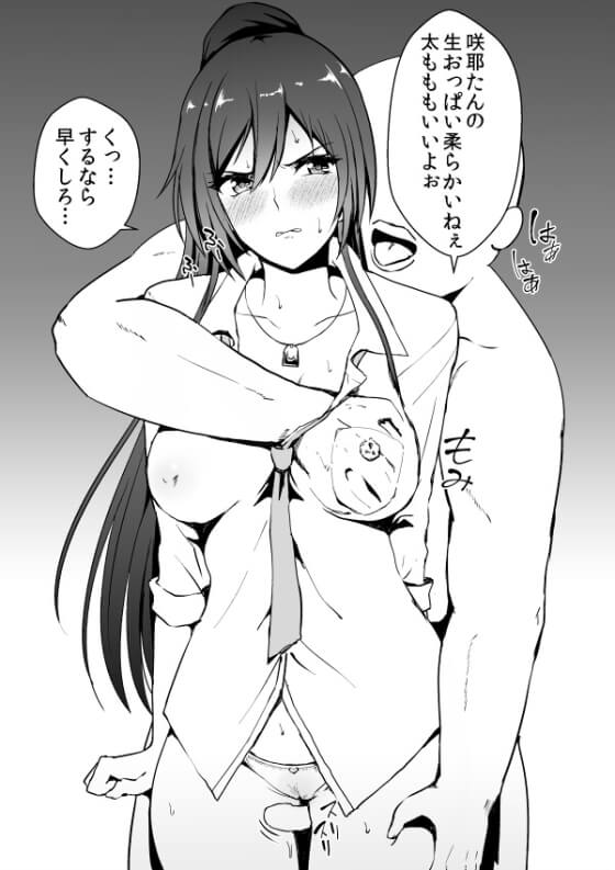 【エロ画像】キモ男レイプ!ブサイクなオッサン達に犯されまくる美少女ヒロイン達の二次エロ画像www part142