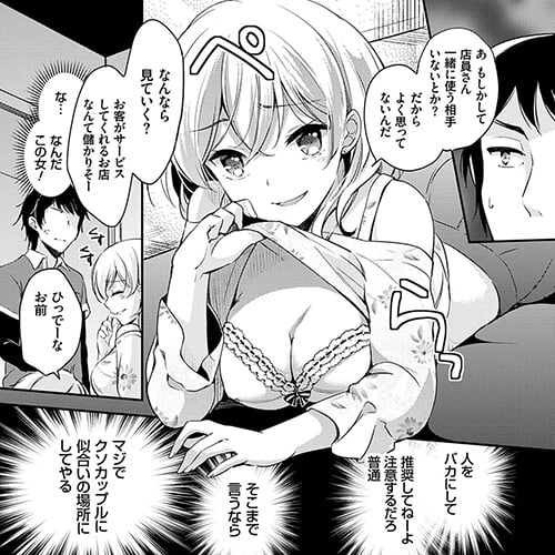 【エロ漫画】極甘メイドさんご奉仕セックス！！ 事故で記憶を失った青年に何故か従順な四白眼のメイドさんと奇妙な共同生活…（極甘-四白眼のメイドさん- サンプル11枚）