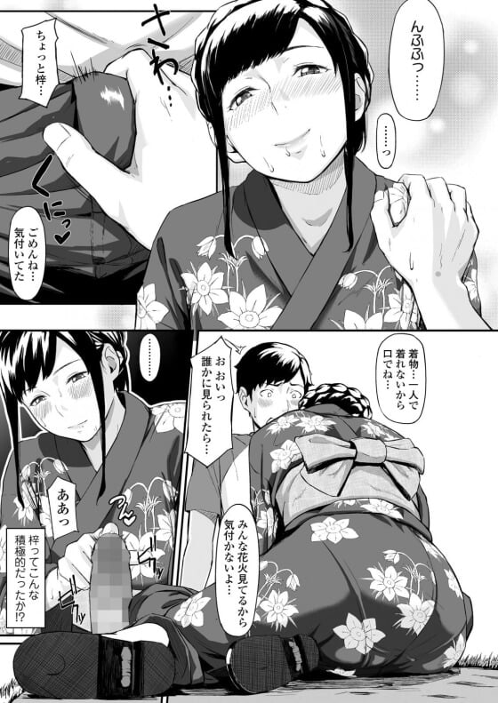 【エロ漫画】愛する優等生JK彼女が寝取られ！？ 生徒会で忙しい彼女に会うため生徒会室を覗き込んだ結果…（サンプル36枚）