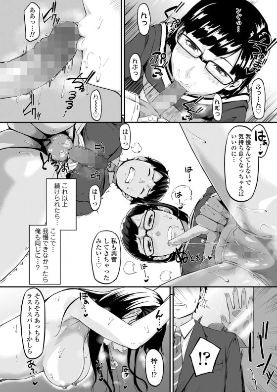 【エロ漫画】愛する優等生JK彼女が寝取られ！？ 生徒会で忙しい彼女に会うため生徒会室を覗き込んだ結果…（サンプル36枚）
