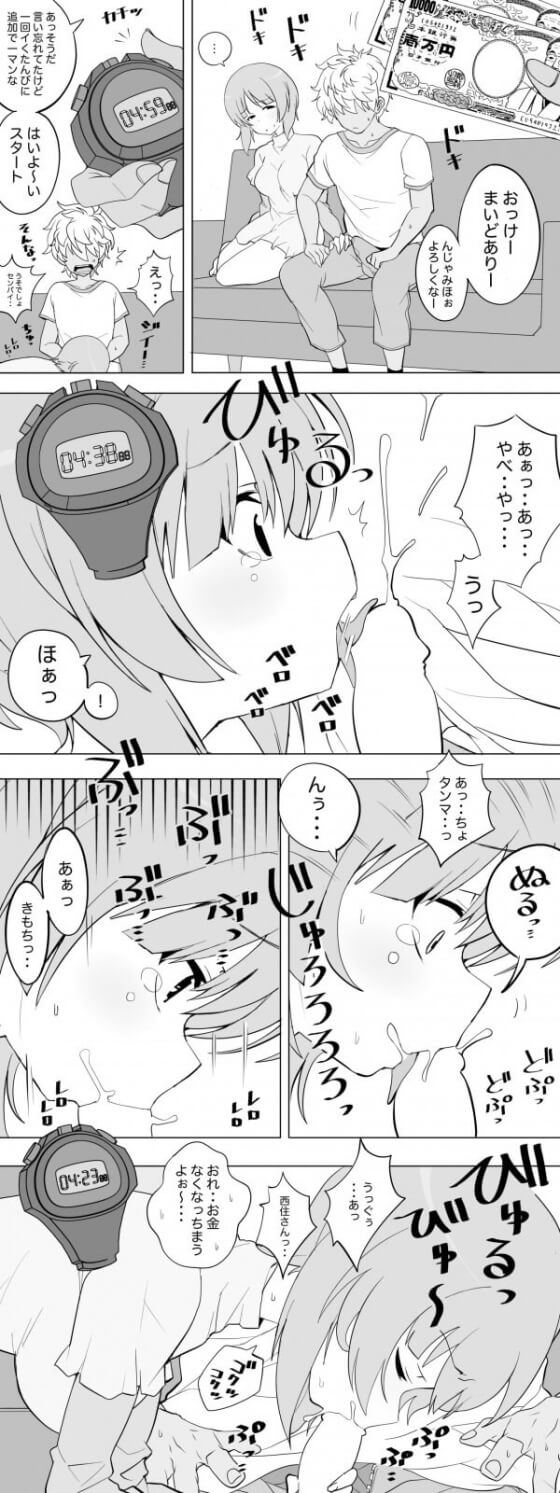 【エロ画像】援交セックス!お金のためにオジサン達とエロいことしまくってる美少女ヒロイン達の二次エロ画像www part73